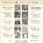 ABC Paramount HIT 1352 Back